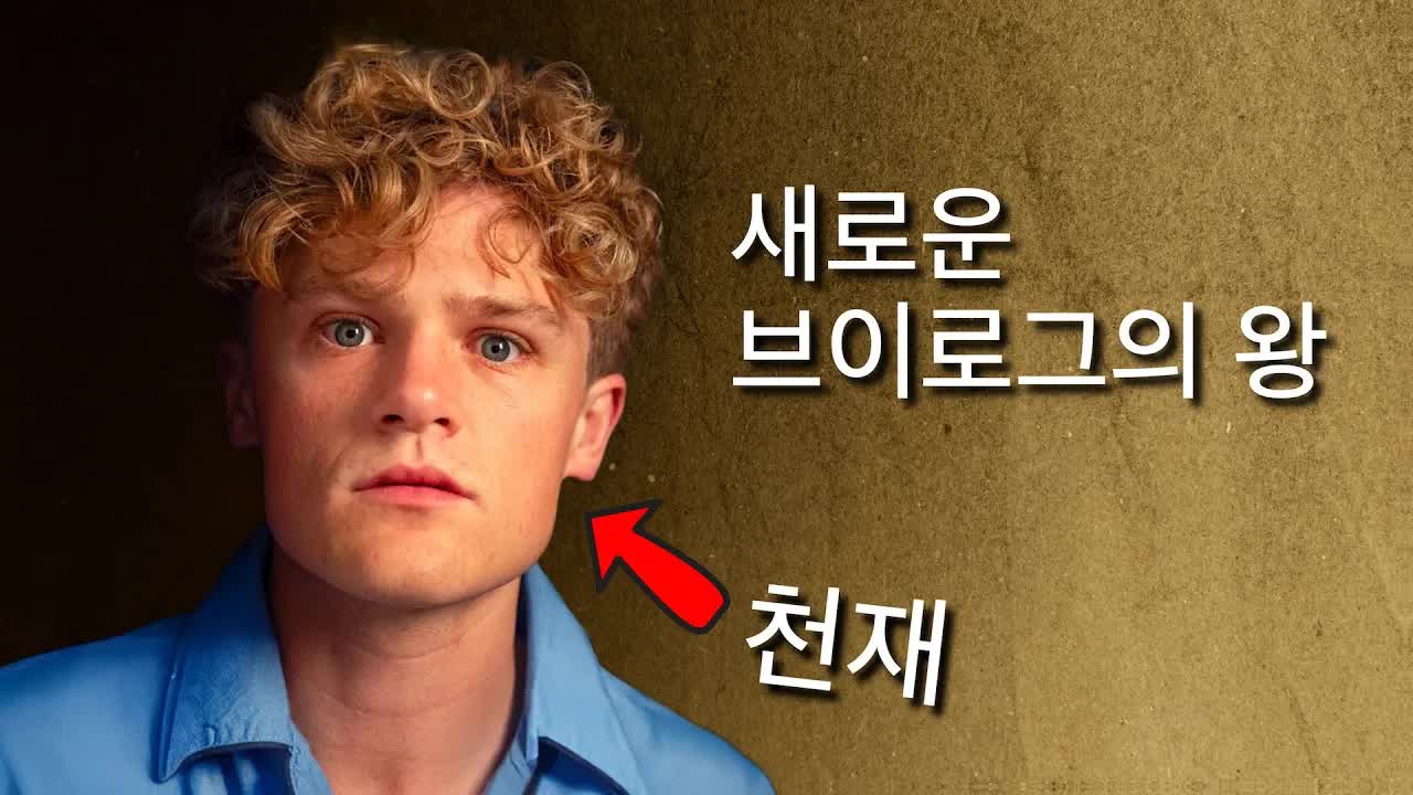 Bí mật sản xuất vlog của Ryan Trahan - YouTuber 20 triệu subscribers - 광장 Hình thu nhỏ video